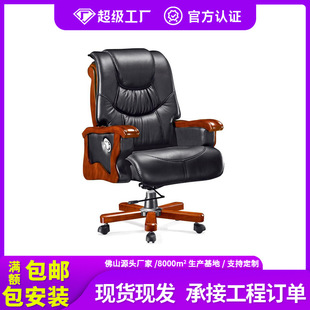 Solid Wood Armrest Boss Chair Leather Reclining Office Chair Multi-functional Leisure Manager Office Chair Lifting Office Chair