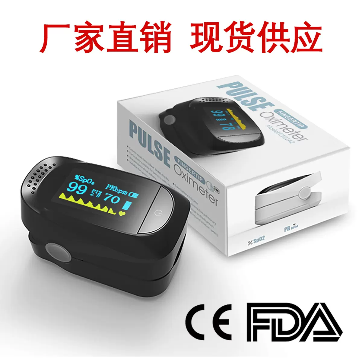 手指血氧仪指夹式检测心率脉搏血氧饱和度指脉氧仪家用血氧计指尖