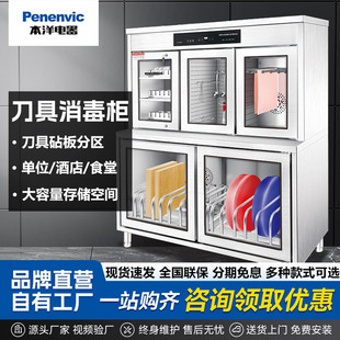 Free Shipping Penenvic Knife Disinfection Cabinet Commercial Uv Ozone Hot Air Circulation Drying Kitchen Chopping Board