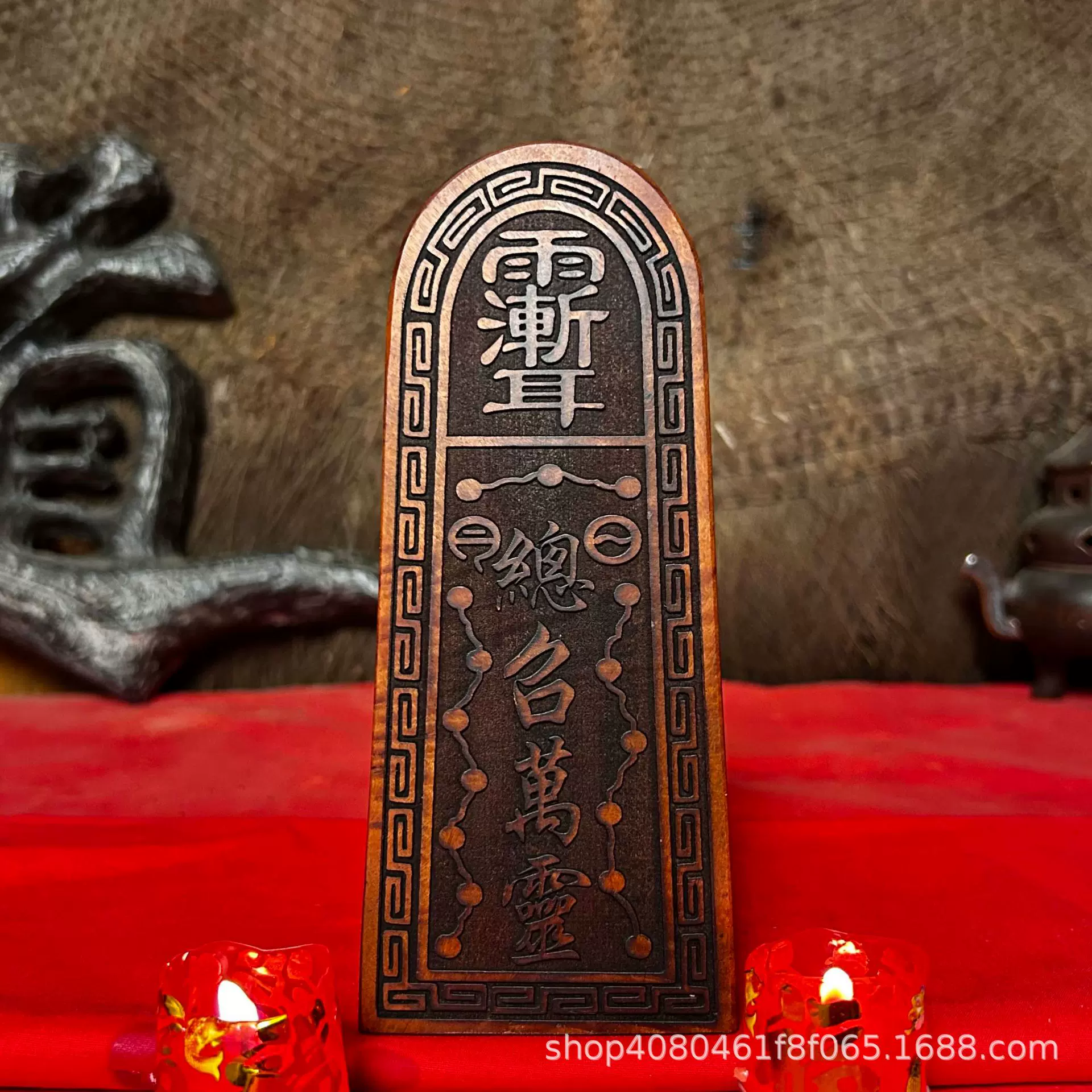 雷击枣木五雷号令令牌道士法器紫薇讳三清中式国风吉祥摆件根雕