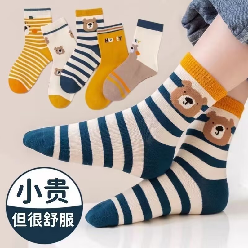 一件代发儿童袜秋冬款卡通草莓熊可爱中大童透气吸汗女童厂家批发|undefined