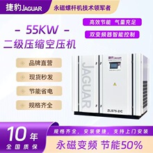 捷豹ZLS2002iC 160KW永磁变频二级压缩螺杆空压机高效节能一级能