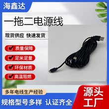 亚马逊热销USB线公母一拖二连接线电源线无线麦克风二合一数据线