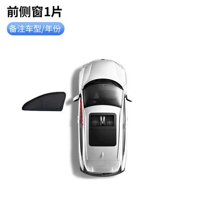 Suitable for Special Vehicles, Six-Layer Thickened Full Blackout Car Sunshade Curtain for Side Windows, Sun Protection, Heat Insulation, Foldable Privacy Curtain (Car curtains) - front-side-window-1-piece-six-layers-thickened-note-model-year-full-shading-outside-silver-inside-black