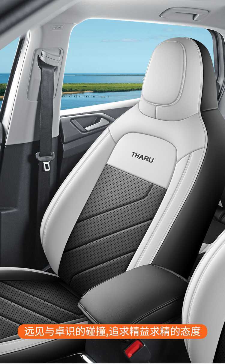 2026 Volkswagen Tuyue New Model Special Car Seat Cover, Ruiyi Edition, Ruixiang Edition, Ruijin Edition, All-Season Full-Cover Seat Cushion