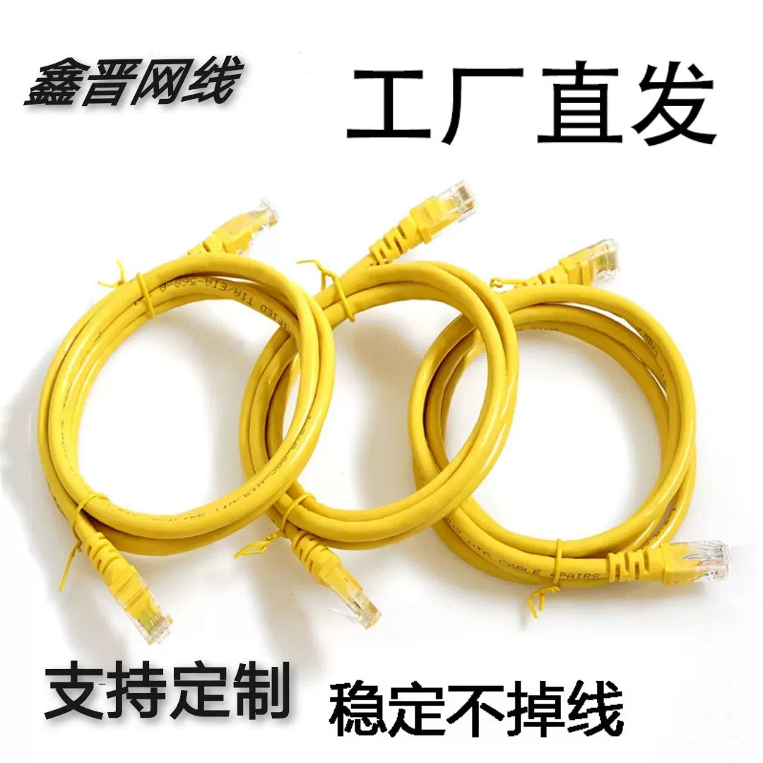 源头厂家成品网线跳线网络线路由器连接线超五类机柜配送连接线