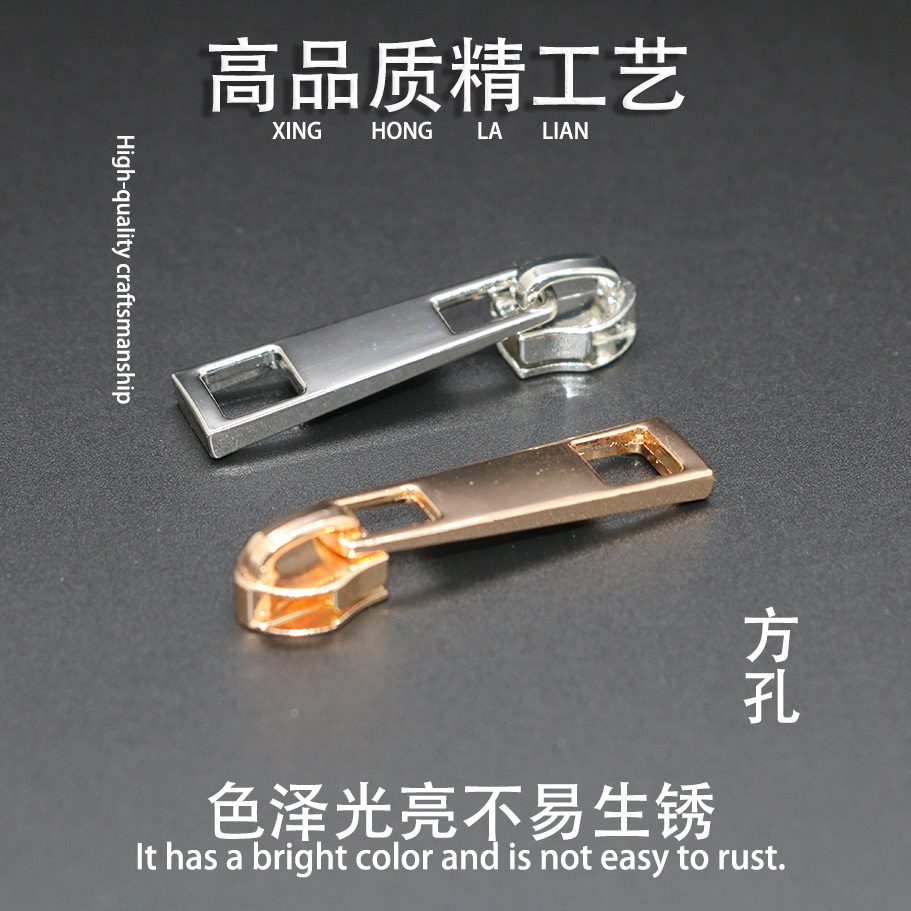 行选5号广东挂方孔拉链 头厚片服饰服装夹克衫背包纺织辅料拉链头