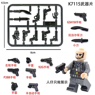 跨境军事积木人仔配件武器片小手枪小颗粒零件配件儿童玩具拼装