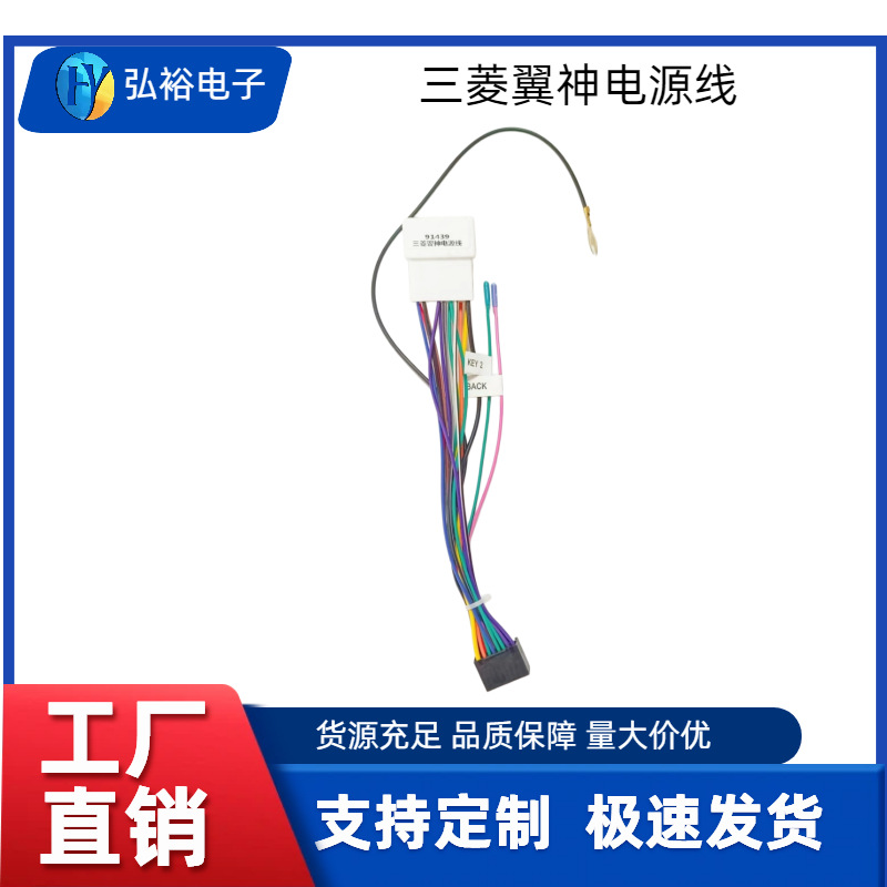 Mitsubishi Galant/Lingyue V3 Low-End Model Power Cable for Android Large-Screen Navigation All-In-One Device, Non-Destructive Modification Tail Cable