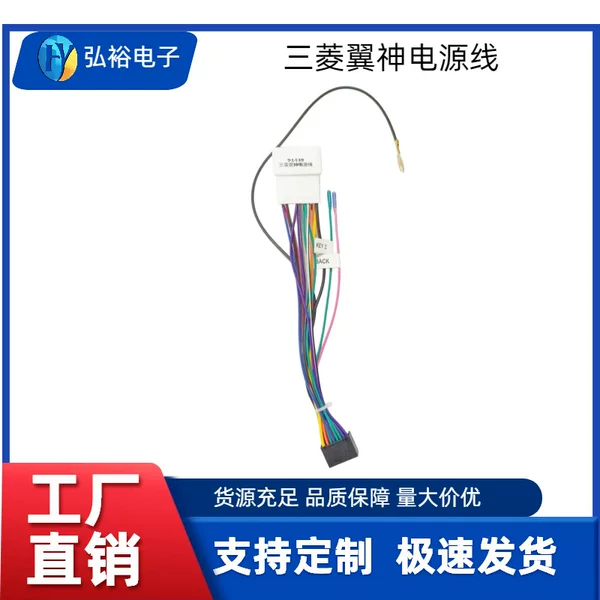 Mitsubishi Galant/Lingyue V3 Low-End Model Power Cable for Android Large-Screen Navigation All-In-One Device, Non-Destructive Modification Tail Cable
