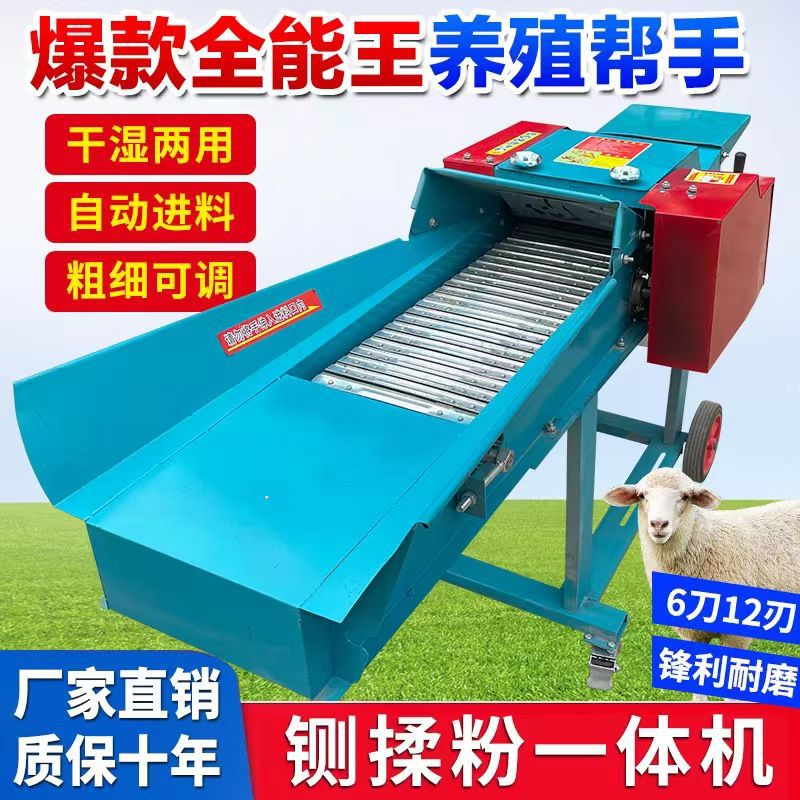 新款铡草揉丝机家用养殖牛羊打草机干湿两用玉米秸秆粉碎机加厚型
