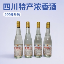 富花老四川浓香型白酒500毫升*12瓶52度光瓶低价浓香型白酒
