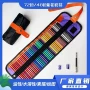 绘画油性水溶手绘铅笔