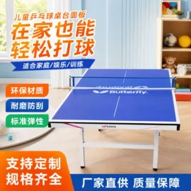 木板材;其他乒乓配件;乒乓球台