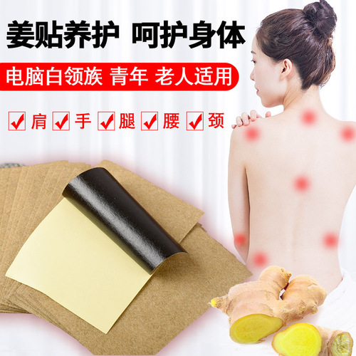 Green Gold Home mugwort knee patch cervical spine patch lumbar spine shoulder periarthritis patch mugwort moxibustion patch joint patch