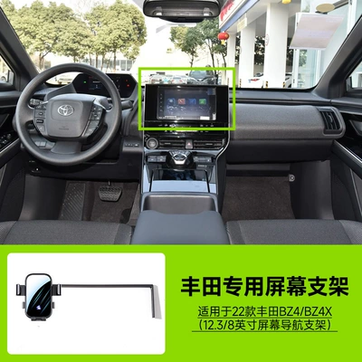 Car phone holder Screen, Silent Mirror Navigation - 22-toyota-bz4bz4x-123-8inch-screen-navigation-bracket-no-storage-box