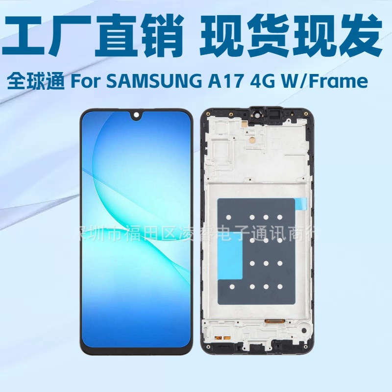 Samsung Galaxy A17 4G üçün LCD ekran modulu, çərçivəli