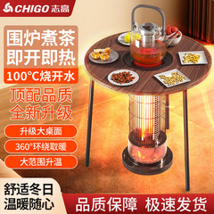 志高新款取暖器围炉电暖器客厅冬季立式暖风机围炉煮茶烤火炉