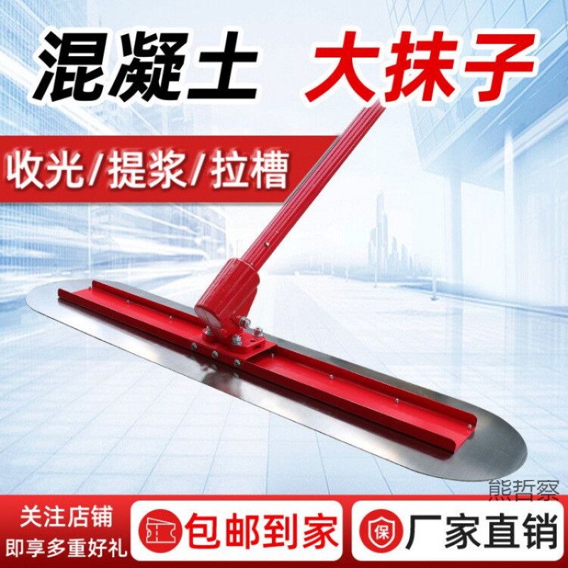 混凝土大抹子整平收光水泥路面推拉小抹子刮平抹平器加长杆抹光板