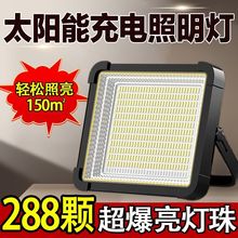 京电LED夜市摆摊露营地摊充电式充电户外照明灯led强光移动支架