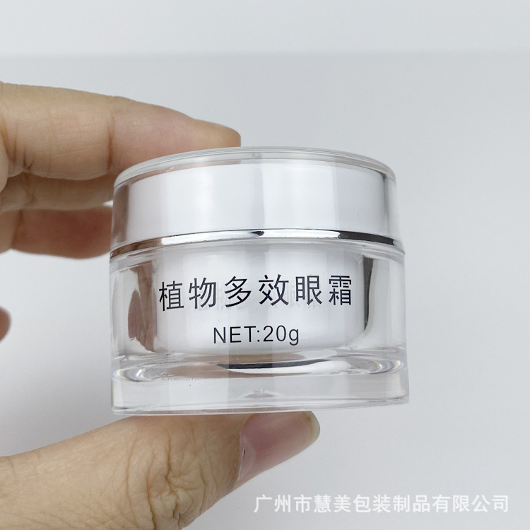 20克眼霜空瓶膏霜面霜化妆品分装瓶白色金色