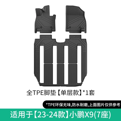 Modelə uyğun ayaqaltı for Left and Right Steering, Trunk - 23-models-of-xpeng-x9-single-layer-floor-mats-w240001599