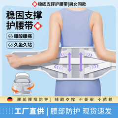 冠宸腰痛ベルト 四季対応 通気性鋼板サポート 腰痛専用ベルト スポーツフィットネス 腰サポート 腰托