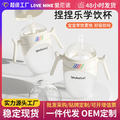 食品级硅胶防摔防漏吸管杯带手柄 1-3 岁宝宝学饮杯厂家直供现货