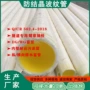 隧道结晶纵横排水盲管