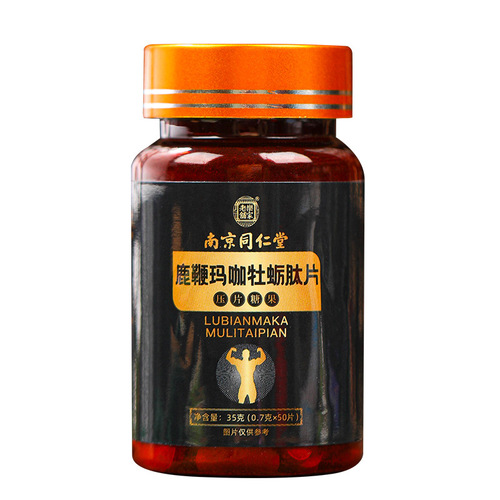 Nanjing Tongren Tang Deer Antler Lycopodium Polygonatum Oyster Peptide Tablets Wholesale Manufacturer One-piece Dropshipping