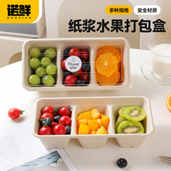 使い捨て果物の包装箱の果物は包装箱の弁当を切って軽食します。