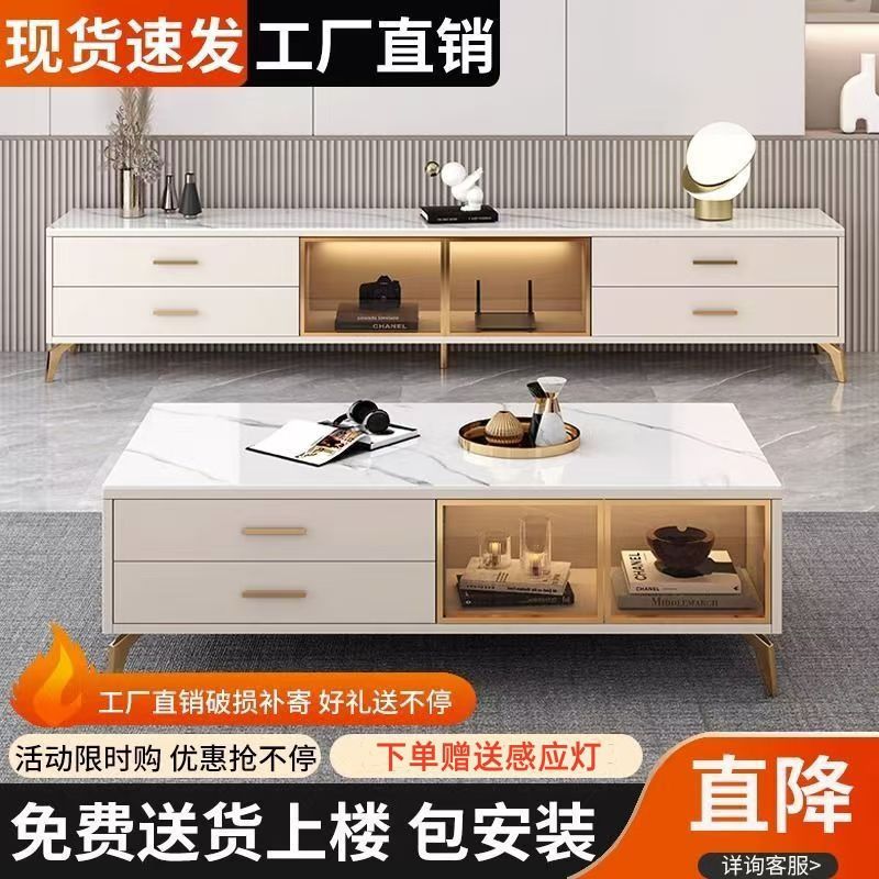 Tv Cabinet Simple Modern Cream Style Living Room Home Small Apartment Floor-Standing Light Luxury Tv Cabinet Coffee Table Combination