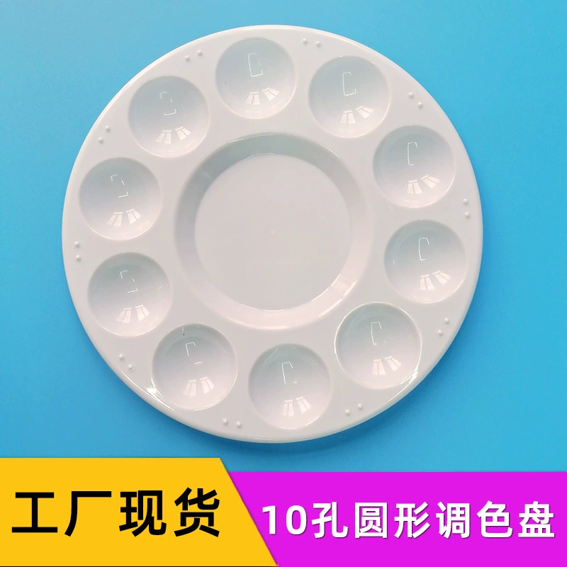 Трансграничная круглая цветовая палитра 10 отверстий белый пластиковый цветовой палитр акриловый акварельный пигмент для рисования лоток для оптовой продажи