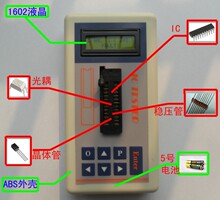 芯片测试仪集成电路检测仪 晶体管 ntegrated Circuit IC Tester