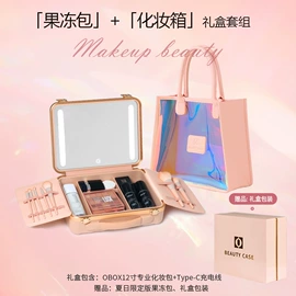 化妆箱;化妆包;旅行箱