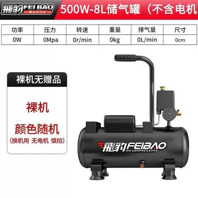 Air pump, air compressor, small air compressor, oil-free, silent, 220V, woodworking, painting, inflating pump (Hava kompressorları) - yingxiao-550w-8-liter-air-reservoir-without-motor