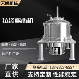 离心机;萃取设备