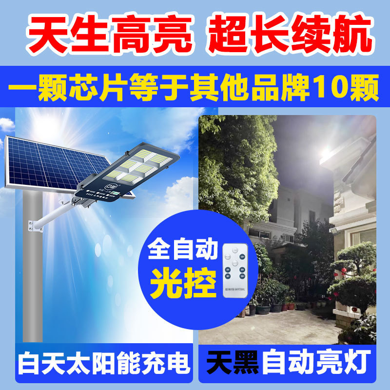 亚明太阳能灯户外庭院灯200w300w超亮防水家用新农村工程款路灯|undefined