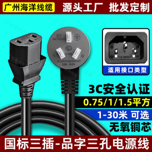 ���������^Ʒ��β�Դ����X���C10A���ײ��^���L0.75/1/1.5ƽ��