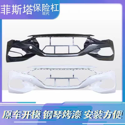 Suitable for Hyundai Festa front Bumper