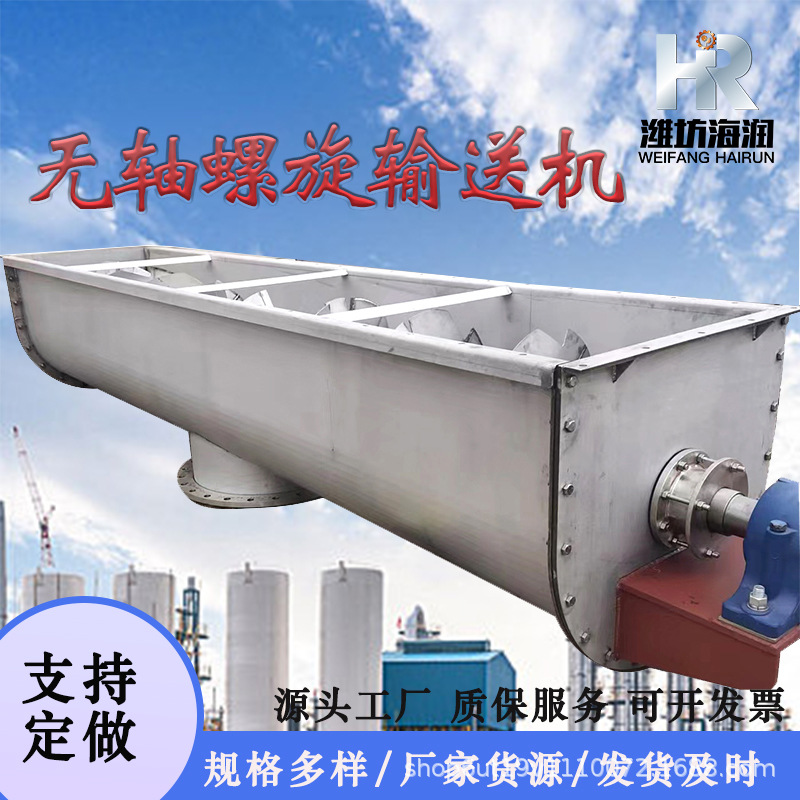 U型螺旋输送机小型绞龙上料机U型螺旋输送机提升机喂料机 水泥无