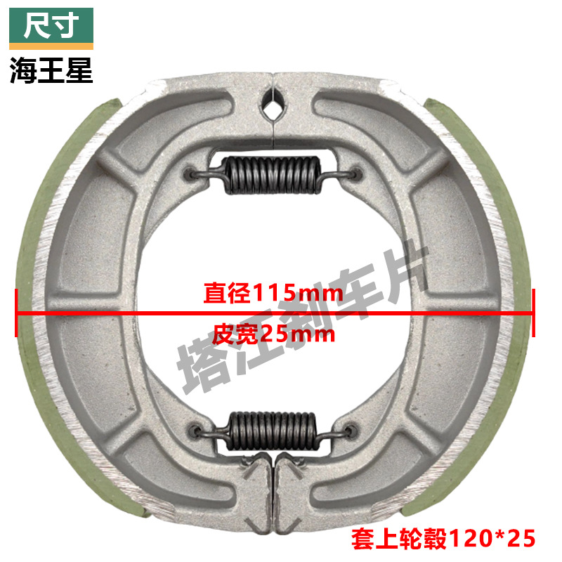 AN125 Zapata de freno de la motocicleta almohadilla de freno UE Neptuno de gama alta fábrica directa al por mayor