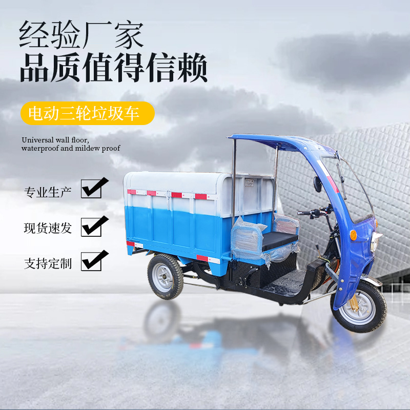 云南垃圾三轮车厂家昆明人力三轮垃圾车环卫清运车电动清运车