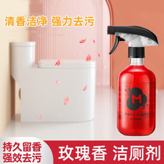 赤い地球の香りの清潔なトイレの洗剤は汚れを取り除きます。