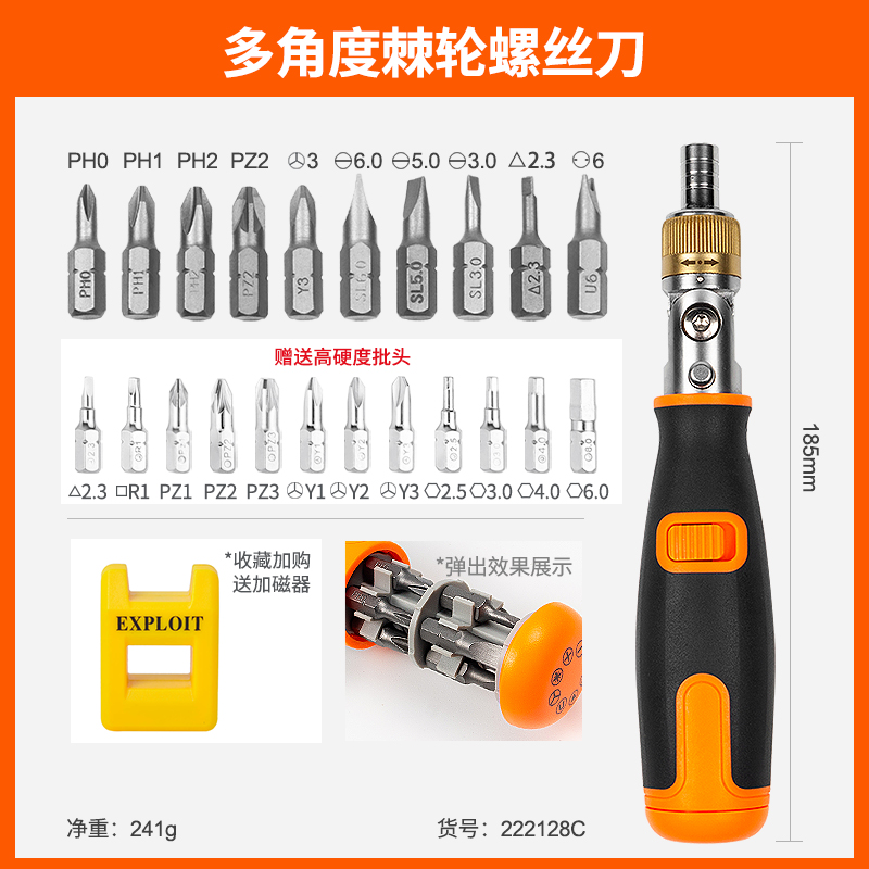 conjunto de herramientas de destornillador de trinquete bidireccional con forma de cruz magnética fuerte y multiángulo para cambiar el destornillador de ciruela