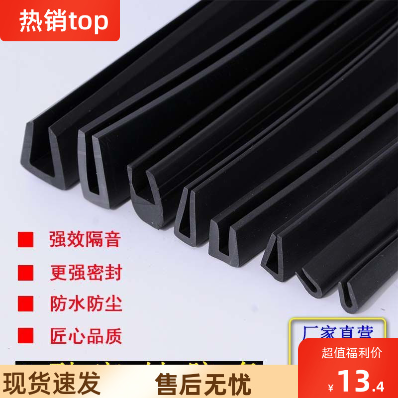U型橡胶条防割手铁皮板护边密封条配件平底卡槽玻璃嵌条 定 制密