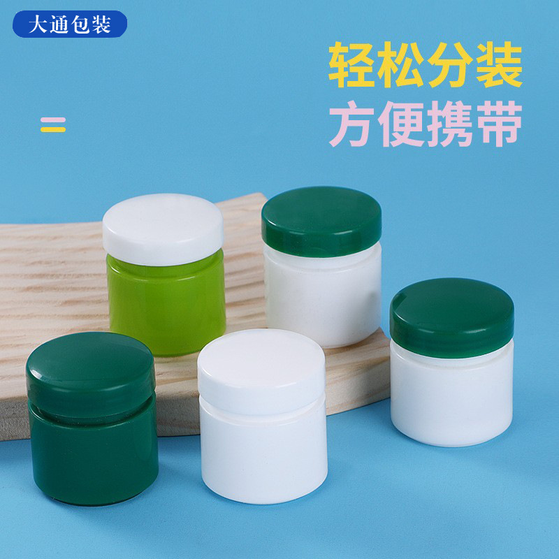 广口圆柱膏霜瓶15ml包装瓶pp化妆品圆盒分装瓶20ml面霜卸妆包材盒|undefined