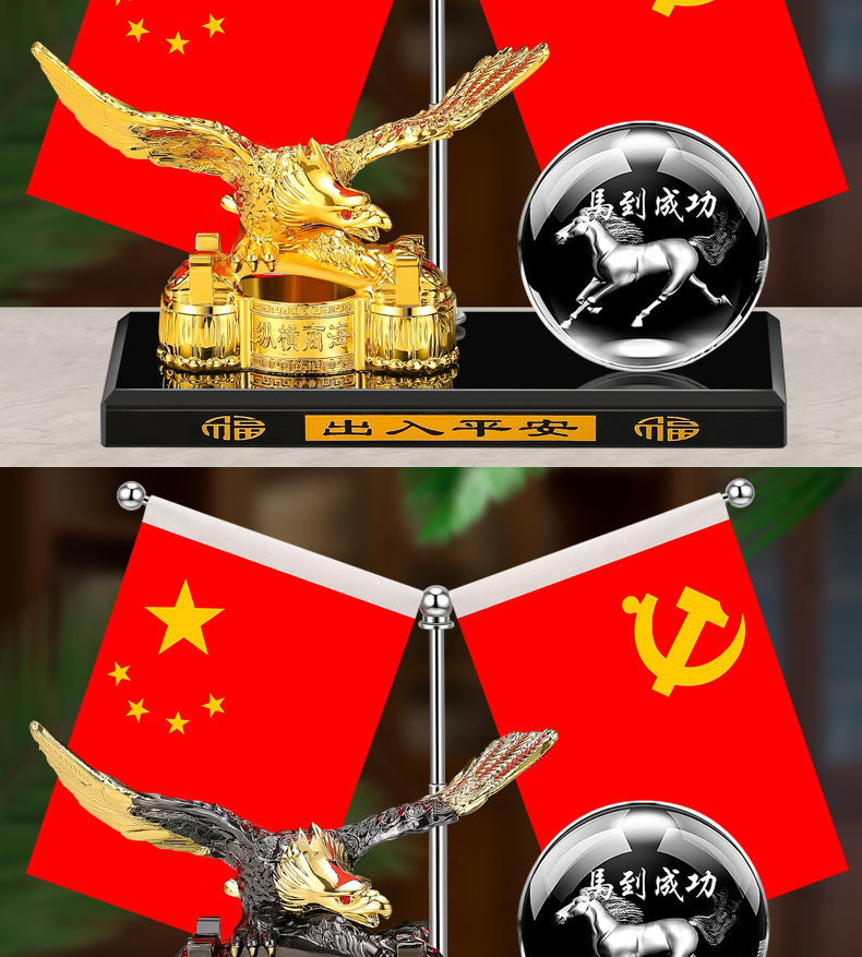 Car ornaments 2024 new type of metal eagle car perfume seat five-star small red flag car office party flag car