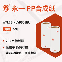 ��һPP�ϳɼ���Ĵָ�����z75&mu;m�طN�z�t�����늄ӹ����Ø˺�