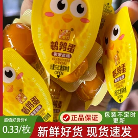 卤蛋蛋干类;皮蛋类;咸蛋类